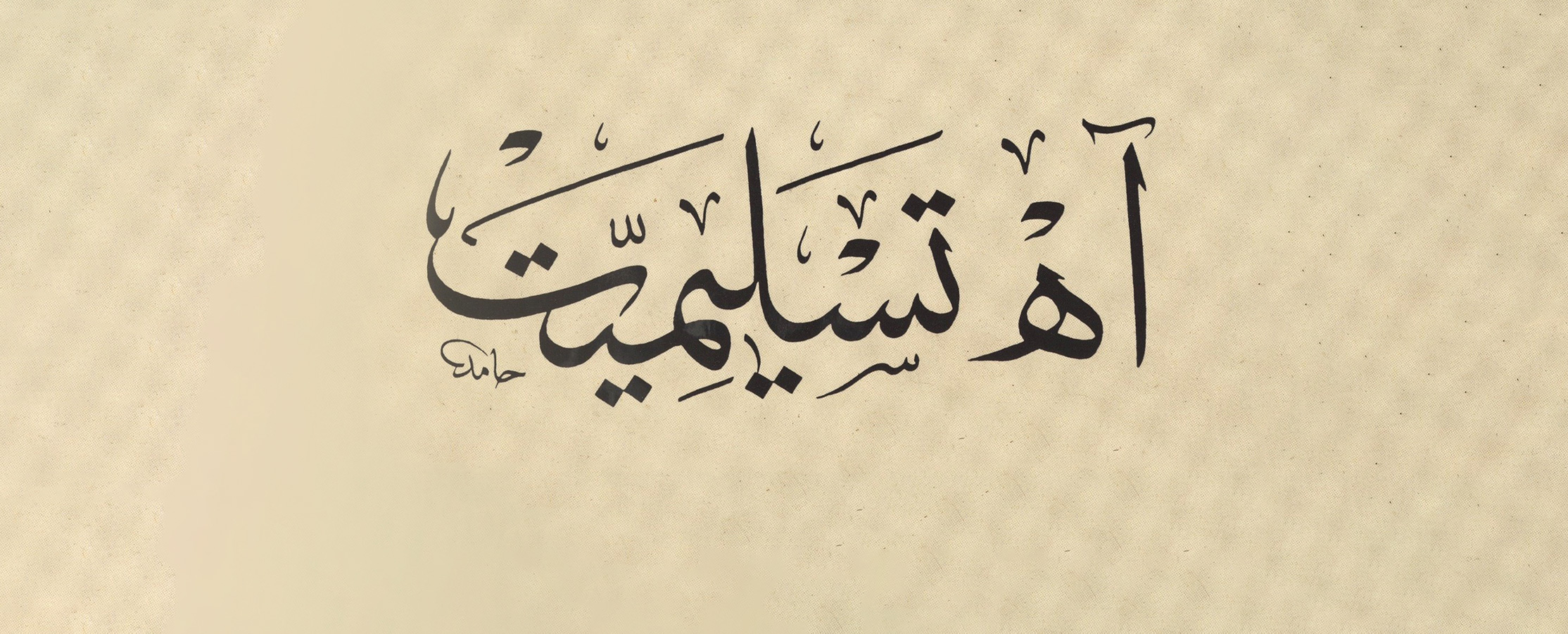 Konuya ait resim